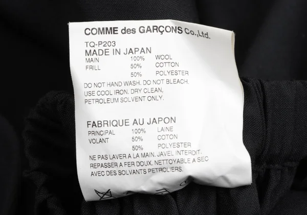 tricot COMME des GARCONS tricot Special Frill Decorated Dropped Crotch Pants K-166596_013