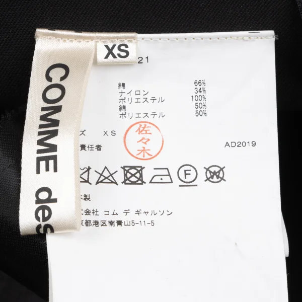 COMME des GARCONS Satin Cut Off Belted Chaps Skirt K-166605_013