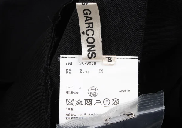 COMME des GARCONS Wool Cut Off Hem Wrap Skirt K-166606_019