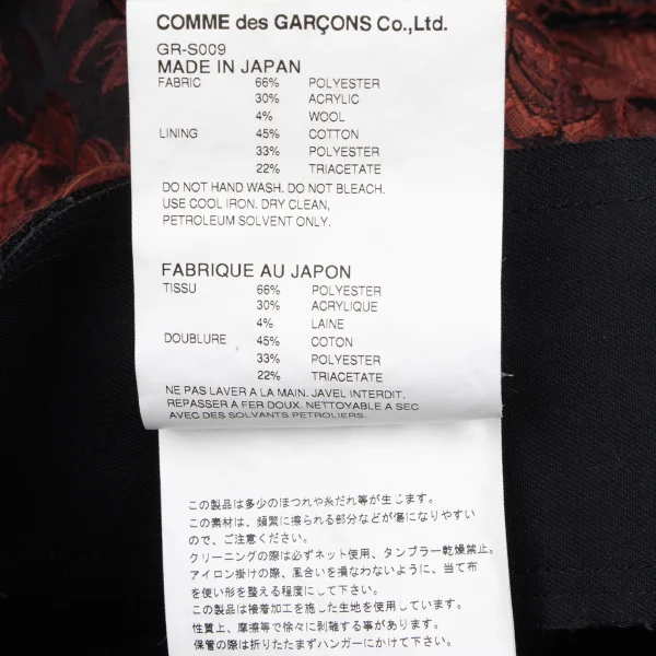 COMME des GARCONS Snap Button Detachable Rose Jacquard Skirt K-166611_015