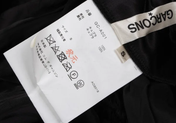 COMME des GARCONS Cupra Cut-off Knot Shoulder Overall Skirt K-166847_016