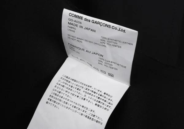 COMME des GARCONS Cutting Synthetic Leather Over Dress K-166848_012