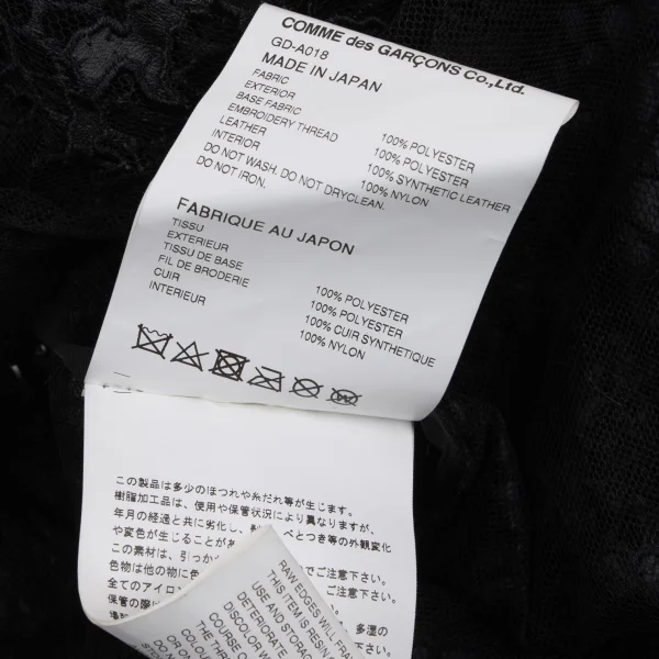 COMME des GARCONS Synthetic Leather Lace Over Dress K-166849_014