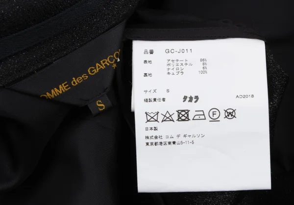 COMME des GARCONS Front Bind Design Glitter Jacket K-166877_020