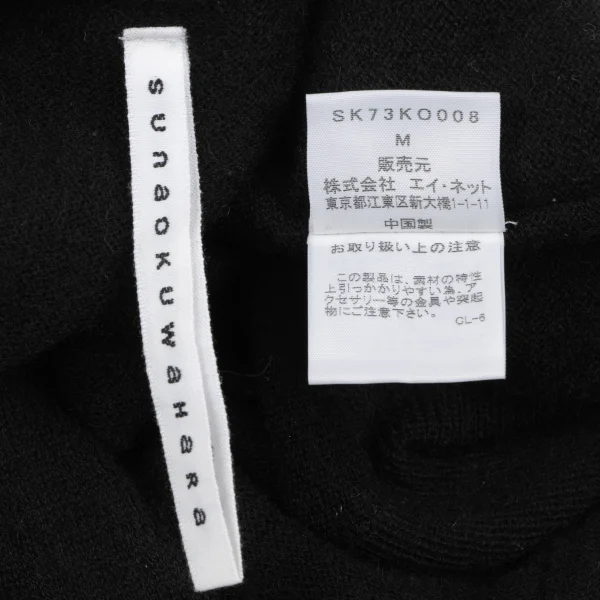 sunao kuwahara Emblem Design Wool Knit Cardigan K-166915_016