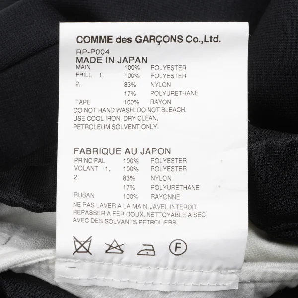 COMME des GARCONS Side Frill Taping Jersey Dropped Crotch Pants K-166976_011