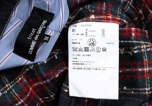 tricot COMME des GARCONS Check Knit Trompe l'oeil Cotton Coat K-166986_016