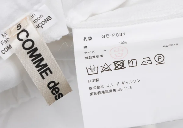 COMME des GARCONS Cotton Double Wide Pants K-167002_016