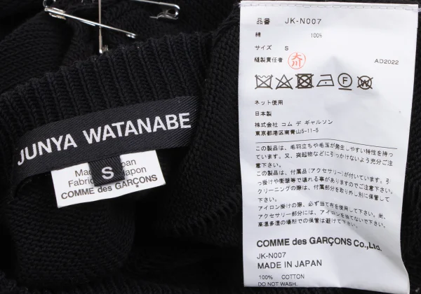 JUNYA WATANABE Chain Embellished Crash Knit Sweater K-167006_019