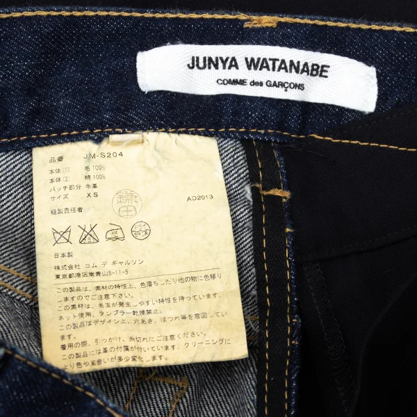 JUNYA WATANABE COMME des GARCONS denim Wool Switching Skirt K-167125_016