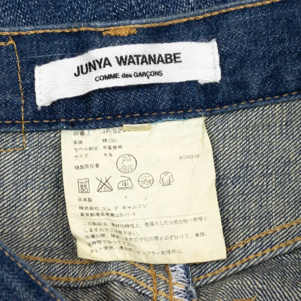 JUNYA WATANABE COMME des GARCONS denim Remake Denim Skirt K-167127_016