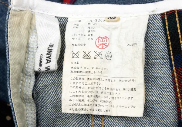 JUNYA WATANABE COMME des GARCONS denim Multi Switching Skirt K-167128_015