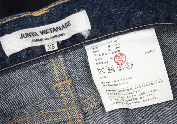 JUNYA WATANABE COMME des GARCONS Mixed-material Tiered Denim Mermaid Skirt K-167135_019