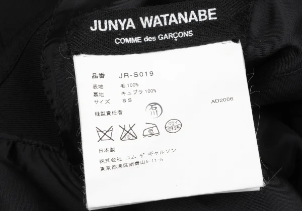 JUNYA WATANABE COMME des GARCONS Wool Reconstruction Design Flare Skirt K-167141_016