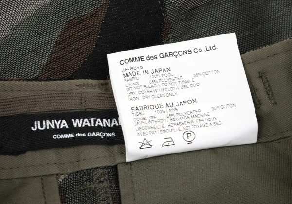 JUNYA WATANABE COMME des GARCONS Wool Camo Woven Ruffle Layered Skirt K-167146_016