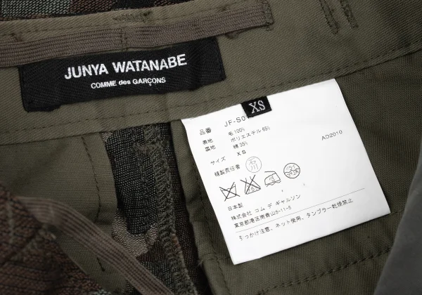 JUNYA WATANABE COMME des GARCONS Wool Camo Woven Ruffle Layered Skirt K-167146_017