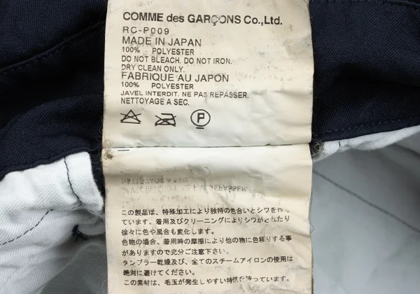 COMME des GARCONS Poly Hanging Pants K-167377_016