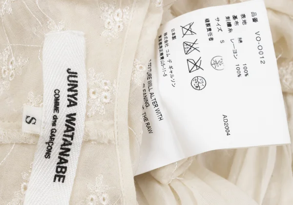 JUNYA WATANABE COMME des GARCONS Many Snap Button Design Lace Wrap Dress K-167417_020