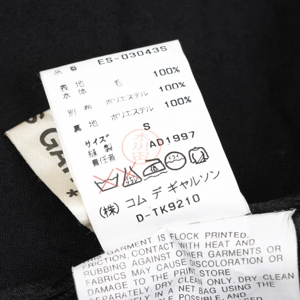 COMME des GARCONS Pasted Sheer Skirt K-167560_014