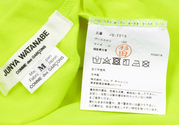 JUNYA WATANABE COMME des GARCONS Poly Neon Color T Shirt K-167617_010