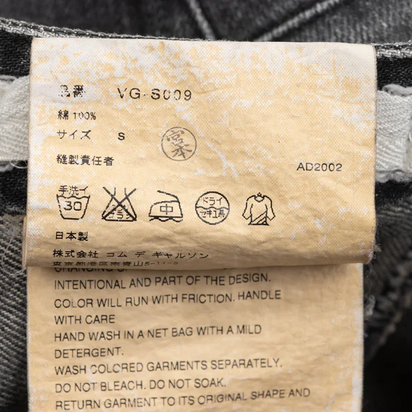 JUNYA WATANABE COMME des GARCONS Hem Cutting Denim Skirt K-167693_014