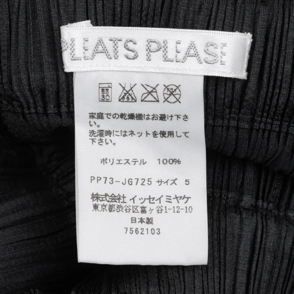 PLEATS PLEASE Number Printed Cutting Skirt K-167894_011