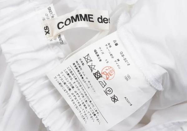 COMME des GARCONS Cotton Tulle Ruffle Skirt K-167963_015