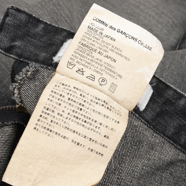 JUNYA WATANABE COMME des GARCONS Dusty Distressed Denim Skirt K-167981_011