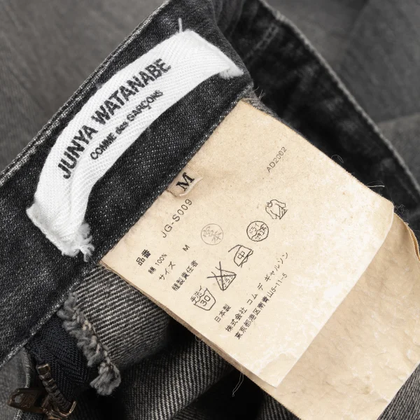 JUNYA WATANABE COMME des GARCONS Dusty Distressed Denim Skirt K-167981_012