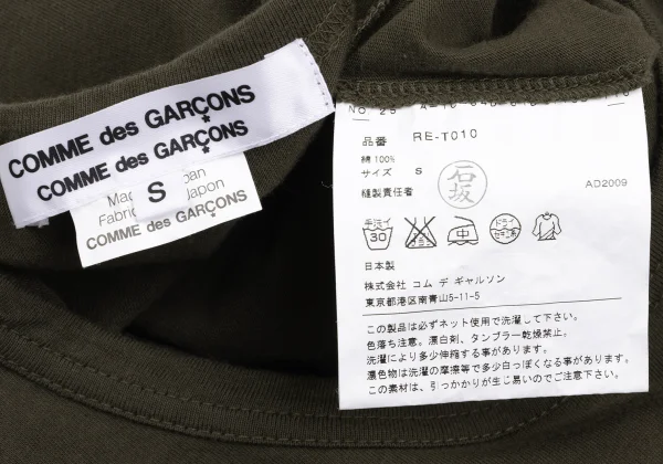 COMME des GARCONS Cotton Ruffle Hem T-shirt K-168120_011