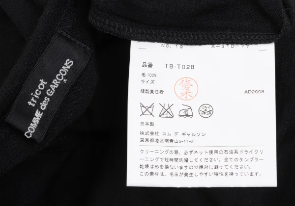 tricot COMME des GARCONS Wool Top K-168129_011