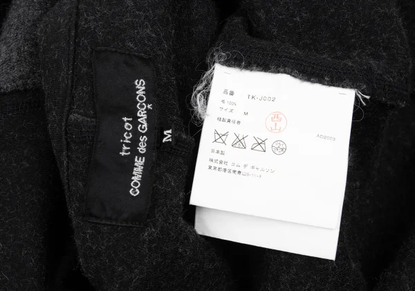 tricot COMME des GARCONS Cut Off Double-faced Round Collar Jacket K-168155_015