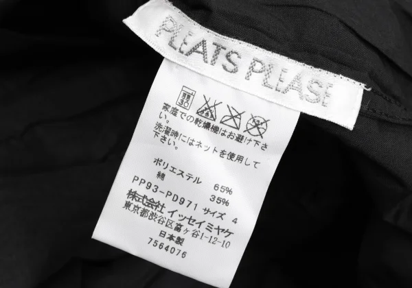 PLEATS PLEASE Poly Cotton Wrinkle Pleated Jacket K-168189_014