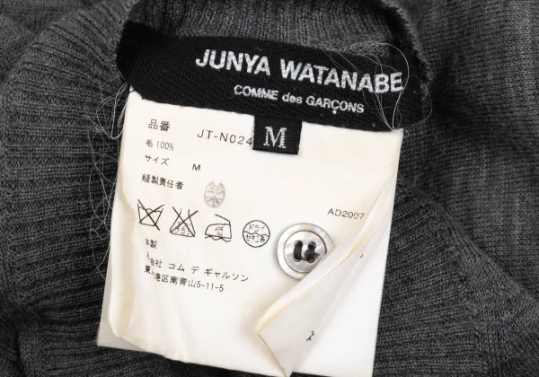 JUNYA WATANABE COMME des GARCONS Back Outseam Long Knit Cardigan K-168267_020