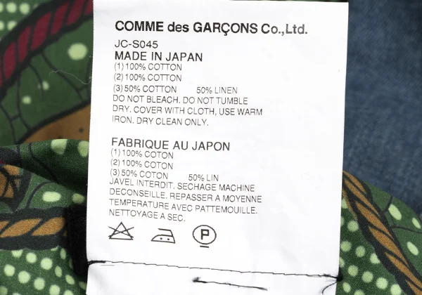 JUNYA WATANABE COMME des GARCONS Apple Leaf Print Switching Wrap Skirt K-168391_015