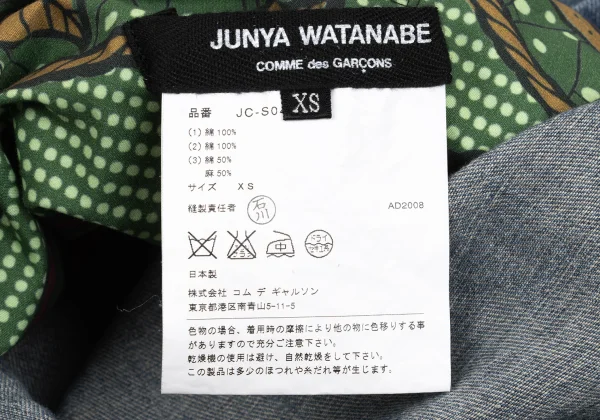 JUNYA WATANABE COMME des GARCONS Apple Leaf Print Switching Wrap Skirt K-168391_016