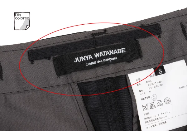 JUNYA WATANABE COMME des GARCONS Wool Poly Military Remake Skirt K-168395_008