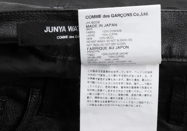 JUNYA WATANABE COMME des GARCONS Hem Frill Layered Cow Leather Skirt Pants K-168397_012