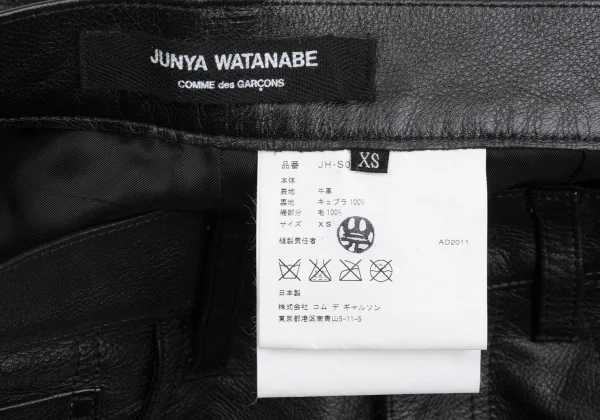 JUNYA WATANABE COMME des GARCONS Hem Frill Layered Cow Leather Skirt Pants K-168397_013
