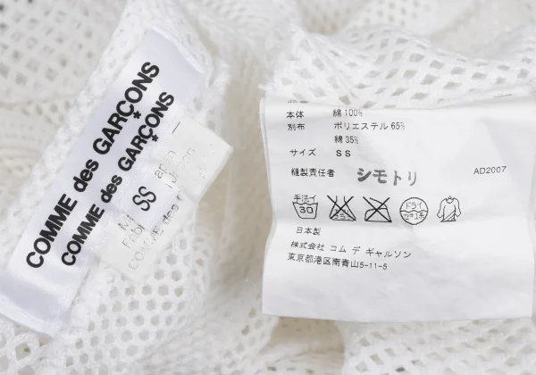 COMME des GARCONS Switching Mesh T-shirt K-168464_016