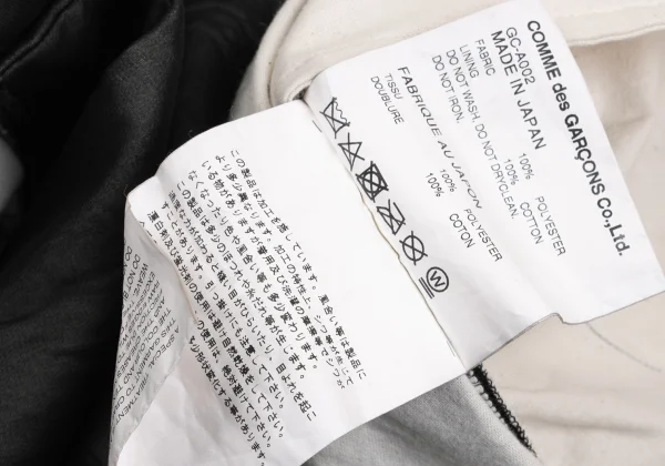 COMME des GARCONS Poly Ribbon Design Overalls Skirt K-168470_017