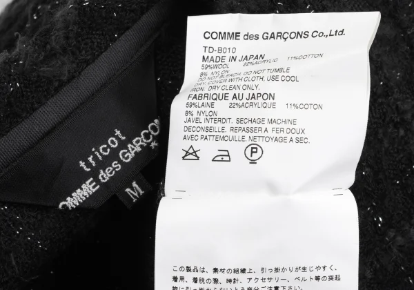 tricot COMME des GARCONS  Wool Blended Tweed Blouse K-168504_013