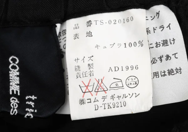 tricot COMME des GARCONS Cupra Shadow Striped Skirt K-168511_011