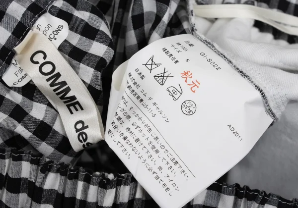 COMME des GARCONS Checkered Switching Flare Skirt K-168535_014