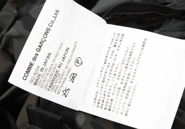 COMME des GARCONS Camouflage Gather Design Nylon Skirt K-168544_012