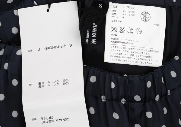 JUNYA WATANABE COMME des GARCONS Cupro Polka Dot Printed Ruffle Skirt K-168572_020