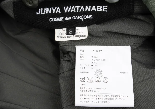JUNYA WATANABE COMME des GARCONS Cotton Stitch Military Jacket K-168573_020
