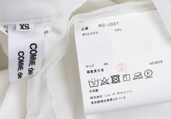 COMME des GARCONS Poly Wrap Design Stand-collar Jacket K-168585_017