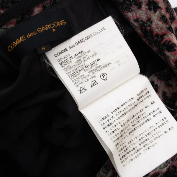 COMME des GARCONS Patterned Rope Piping Lapel Design Jacket K-168595_019