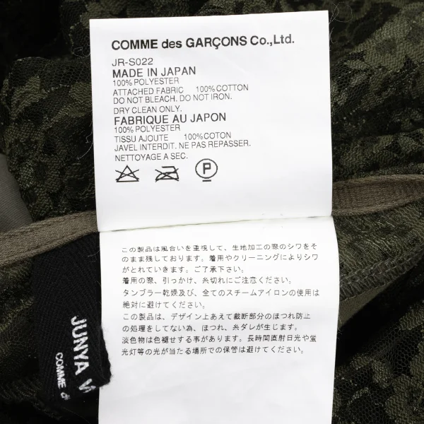 JUNYA WATANABE COMME des GARCONS Floral Lace Flared Skirt K-168642_016